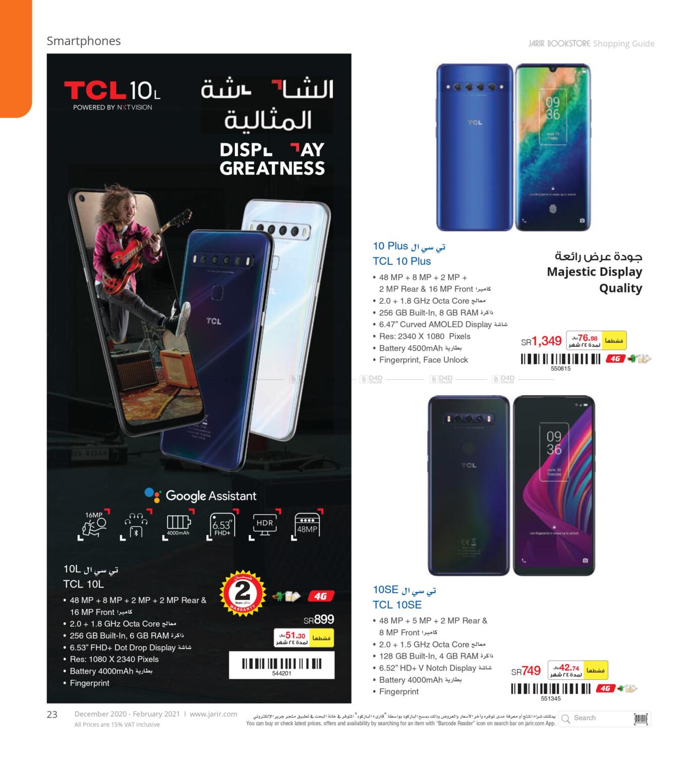Jarir Bookstore Special Offer In KSA Saudi Arabia Saudi Al Khobar jarir-bookstore-special-offer-in-ksa-saudi-arabia-saudi-al-khobar