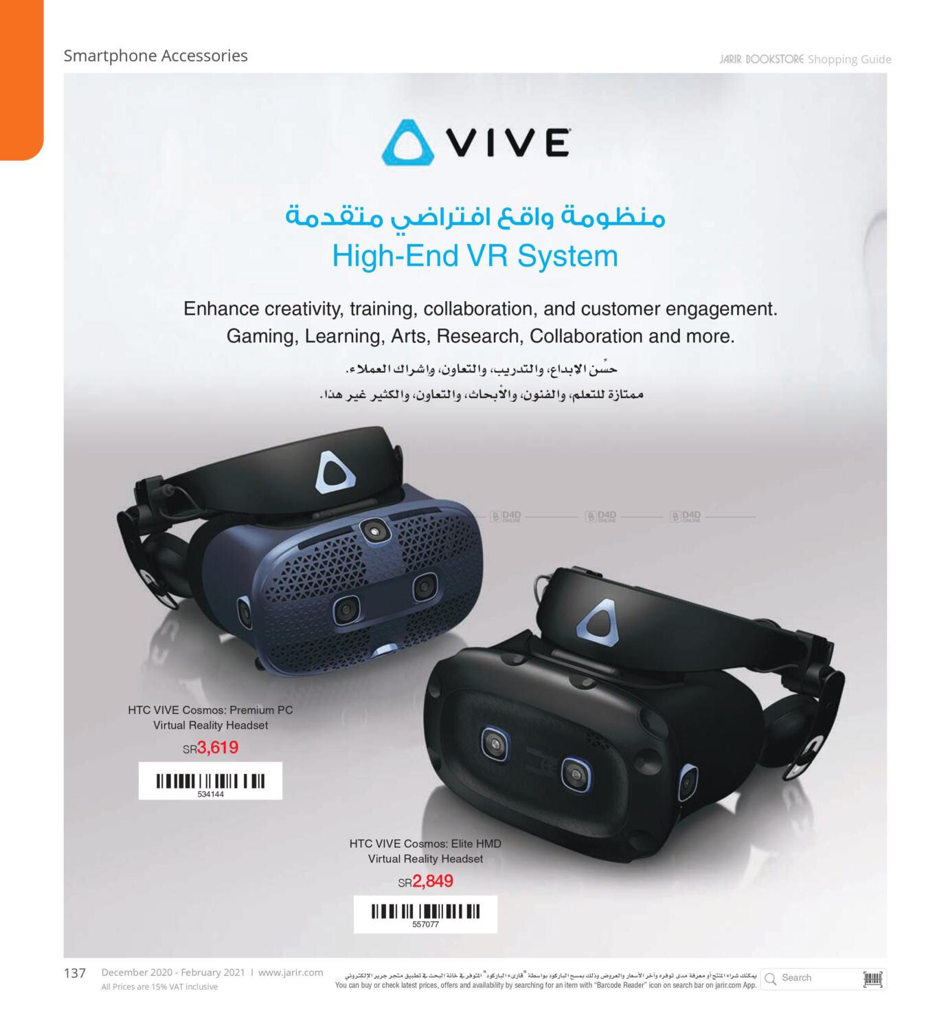 Jarir Bookstore Special Offer in Saudi Arabia Offers Saudi Arabia