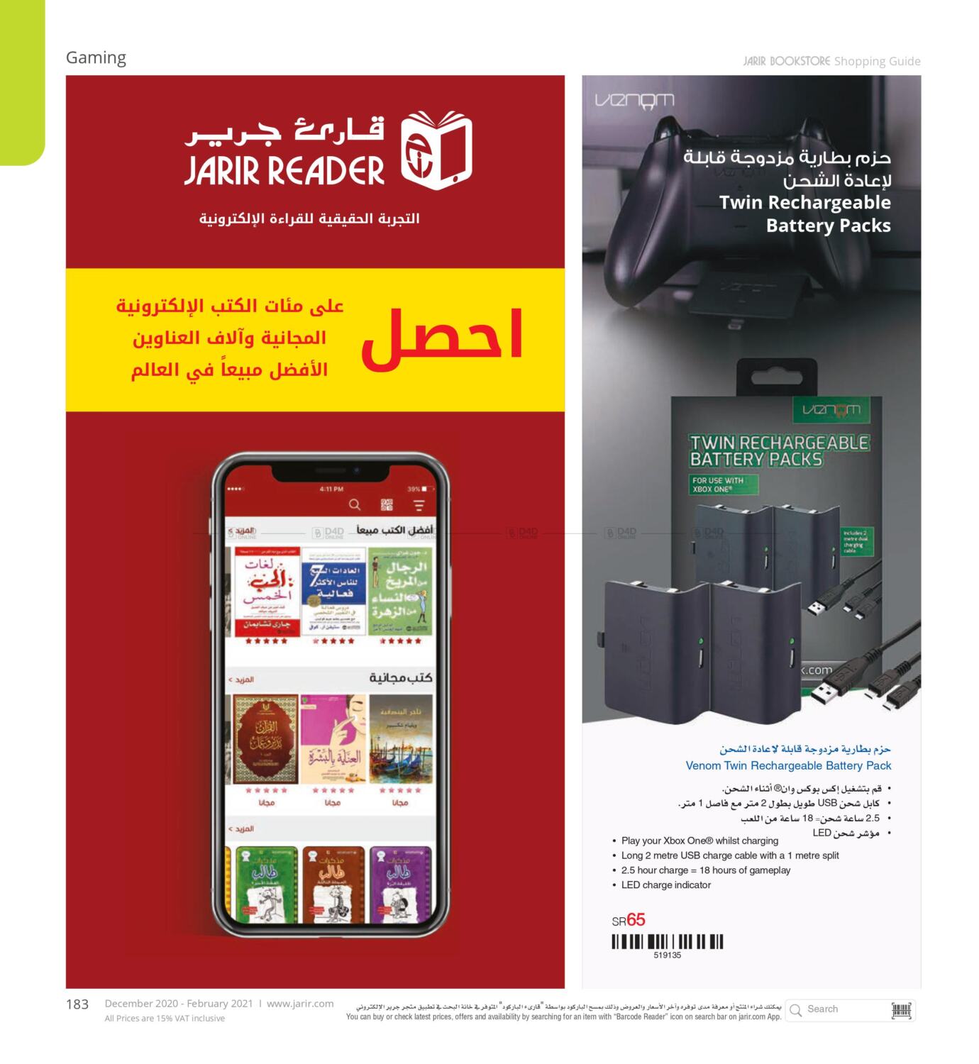 jarir bookstore a71