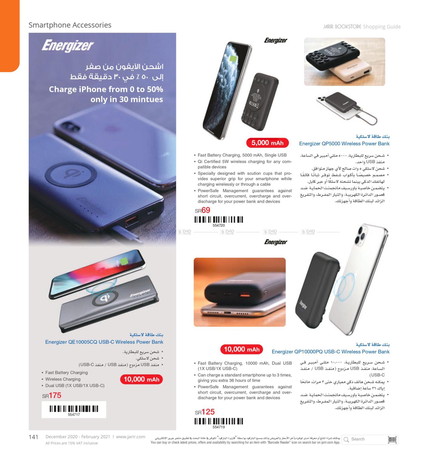 Jarir Bookstore Special Offer in Saudi Arabia Offers - Saudi Arabia ...