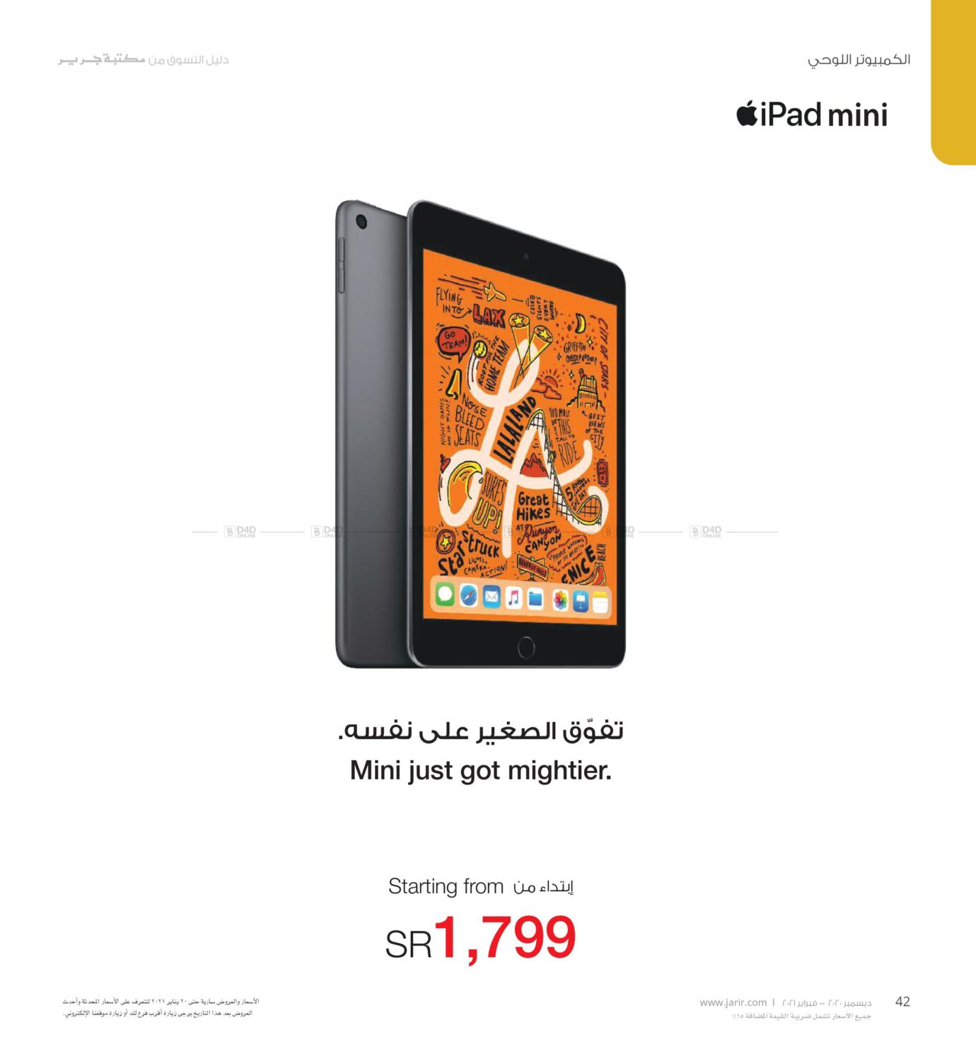 Jarir Bookstore Special Offer in KSA, Saudi Arabia, Saudi - Al Khobar