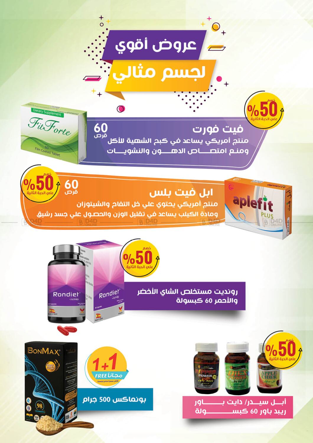 dawaa pharmacy ksa