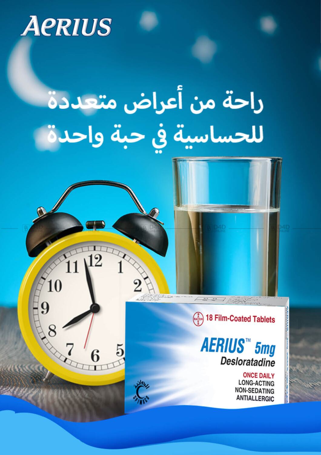 al dawaa pharmacy jubail