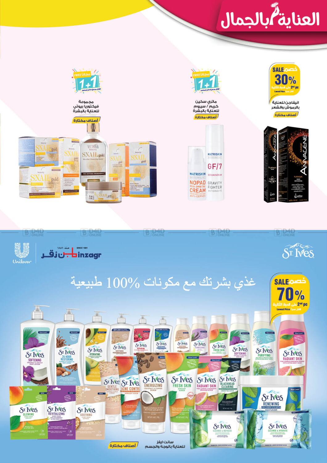 dawaa pharmacy ksa