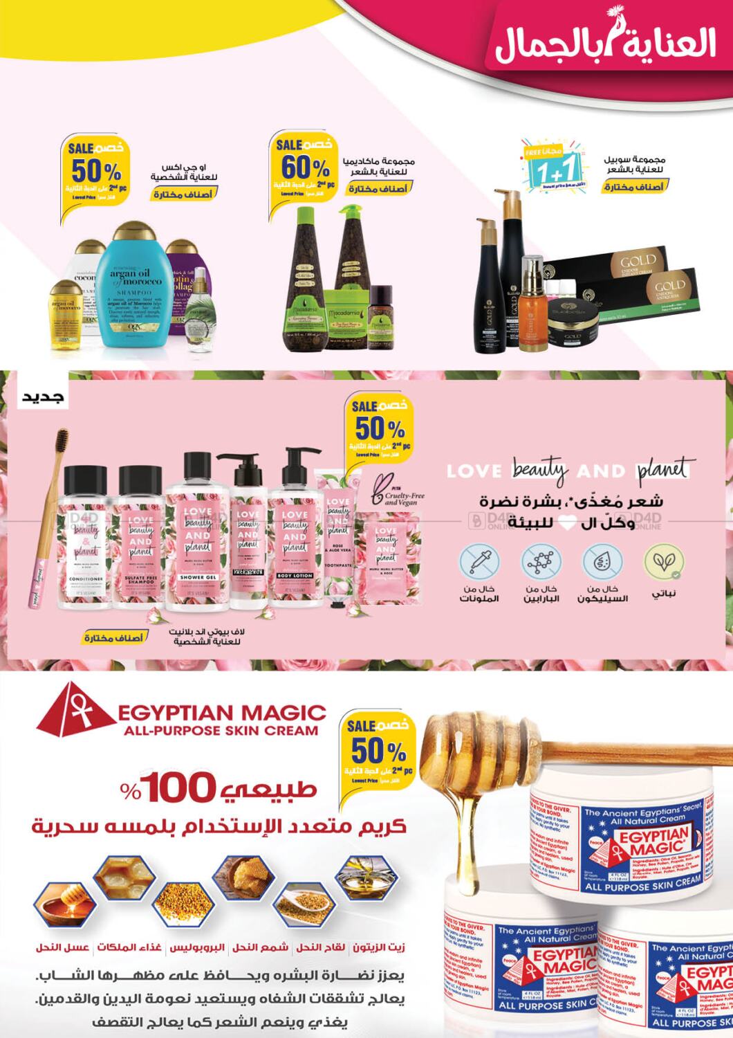 al dawaa pharmacy saudi arabia