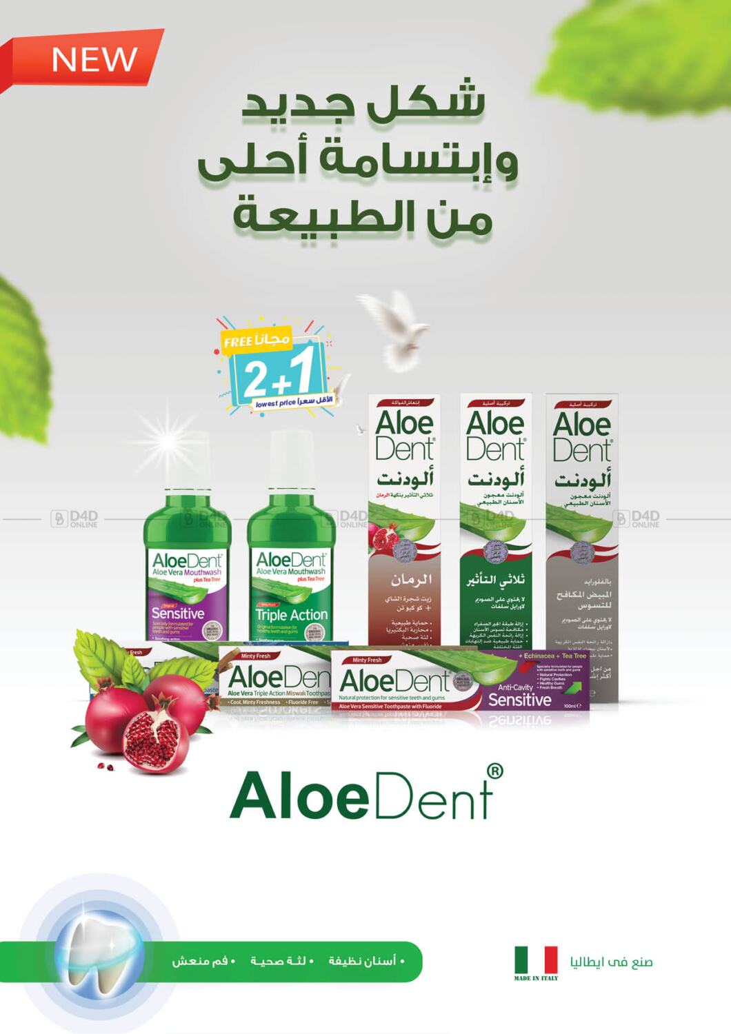 al dawaa pharmacy online