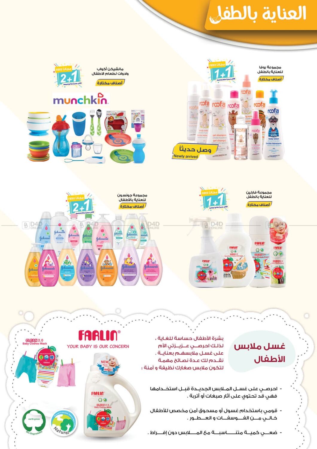 Al-Dawaa Pharmacy Special Offers in KSA, Saudi Arabia, Saudi - Jubail ...