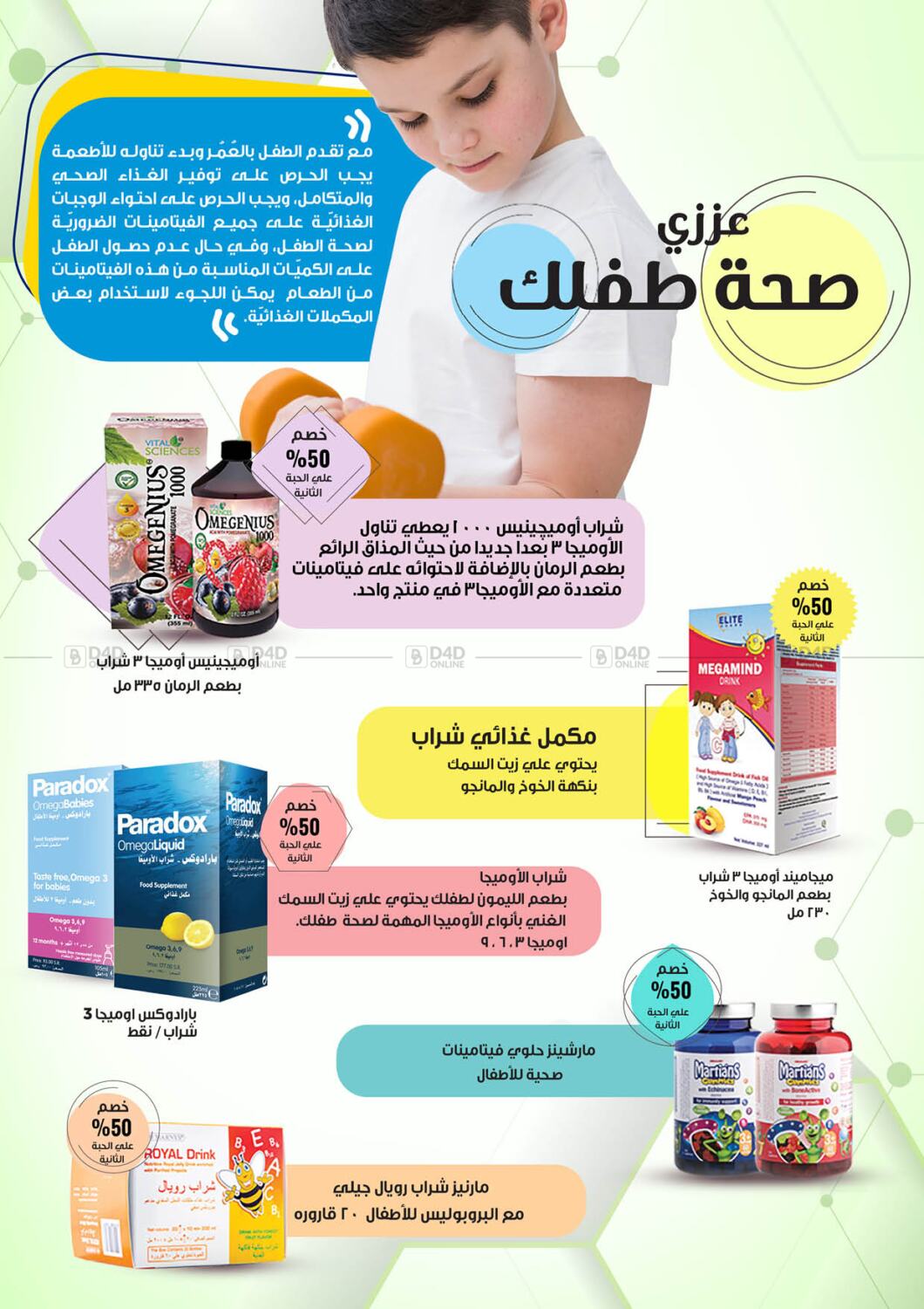 dawaa pharmacy ksa