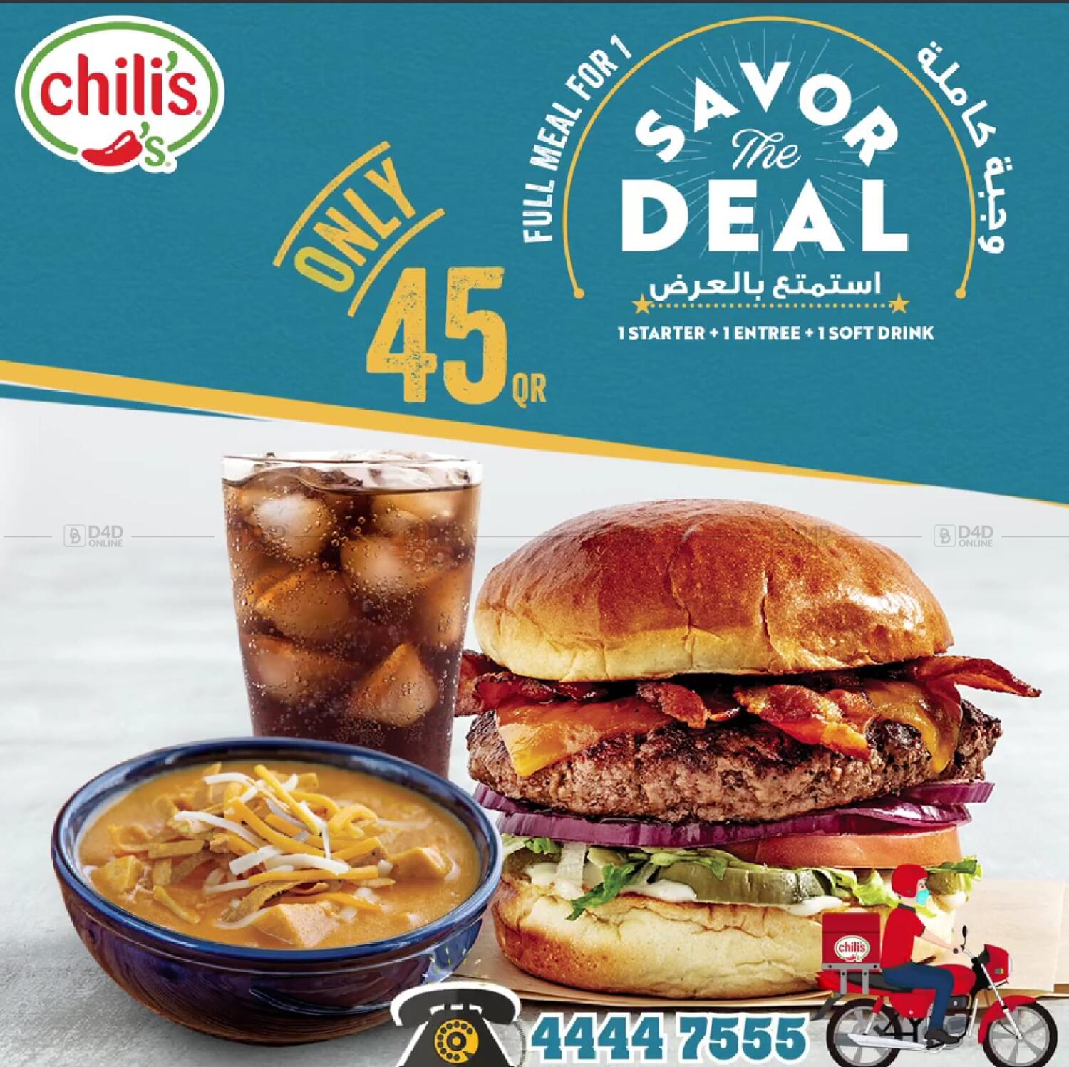 Chili's Savor The Deal in Kuwait. Savor The Deal