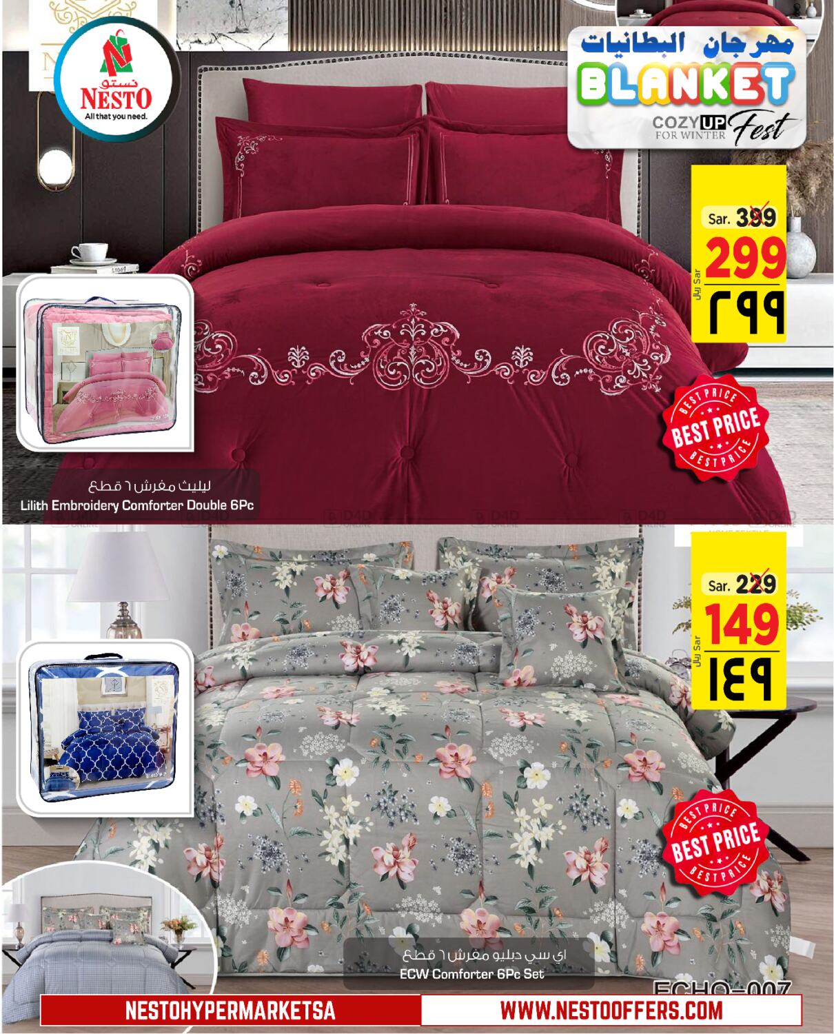 Nesto Blanket Fest in Saudi Arabia Offers Saudi Arabia. Till 10th January