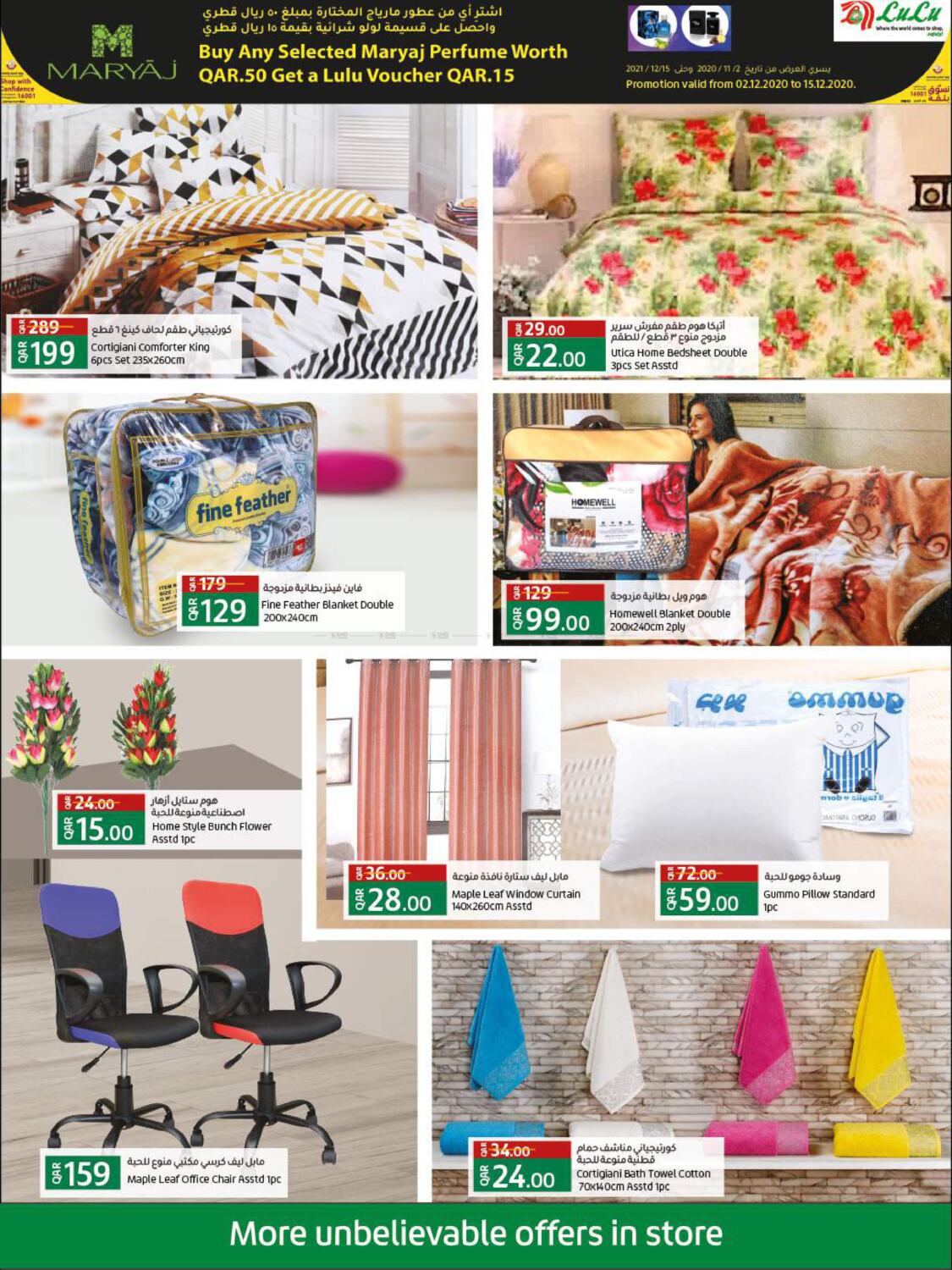 lulu-hypermarket-great-deals-in-qatar-al-khor-till-12th-december