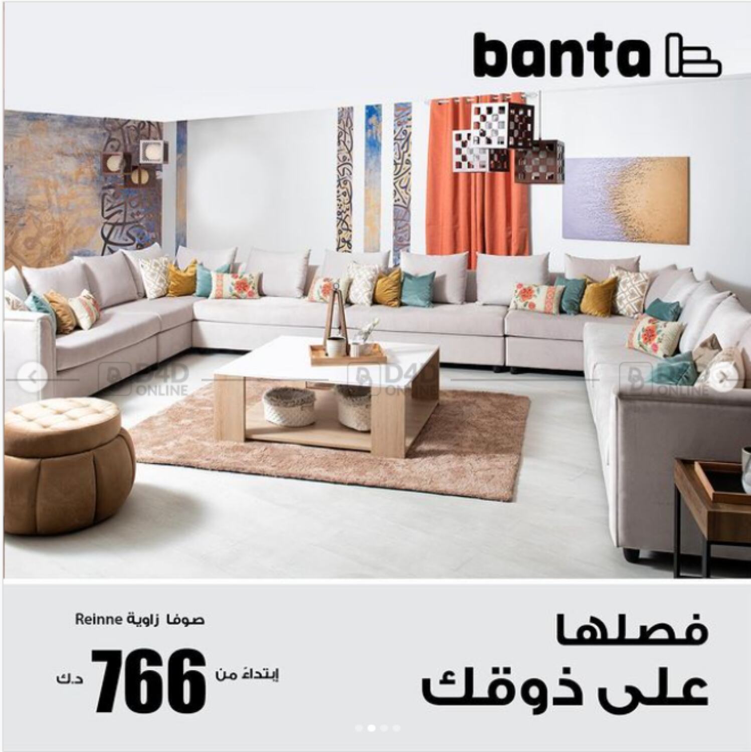 Banta Furniture Special Offer in Kuwait. Until Stock Last