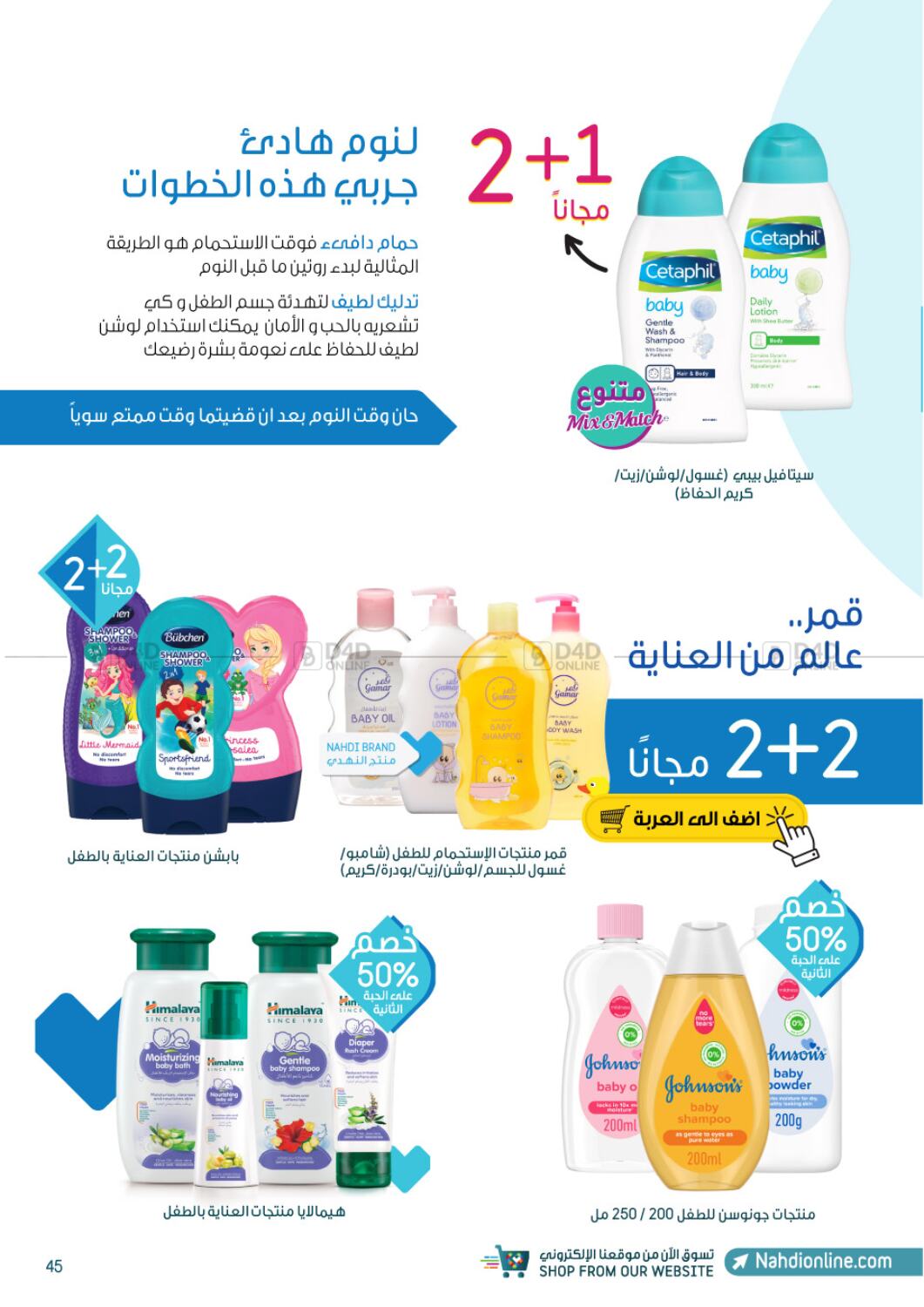 Nahdi Boost your immunity for a more beautiful winter in KSA, Saudi ...