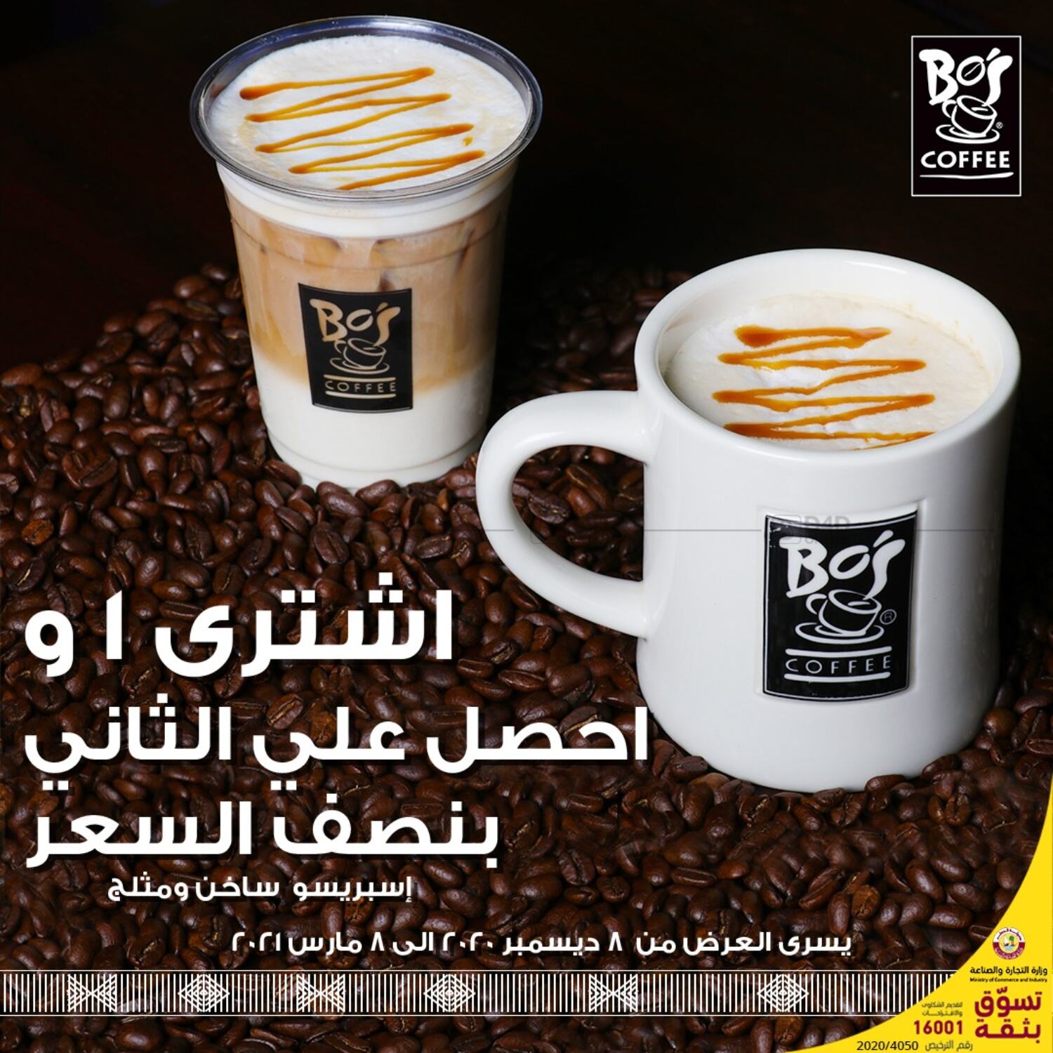 Bo's Coffee Buy 1 & Get 2nd at Half Price in Qatar Offers Qatar. Till