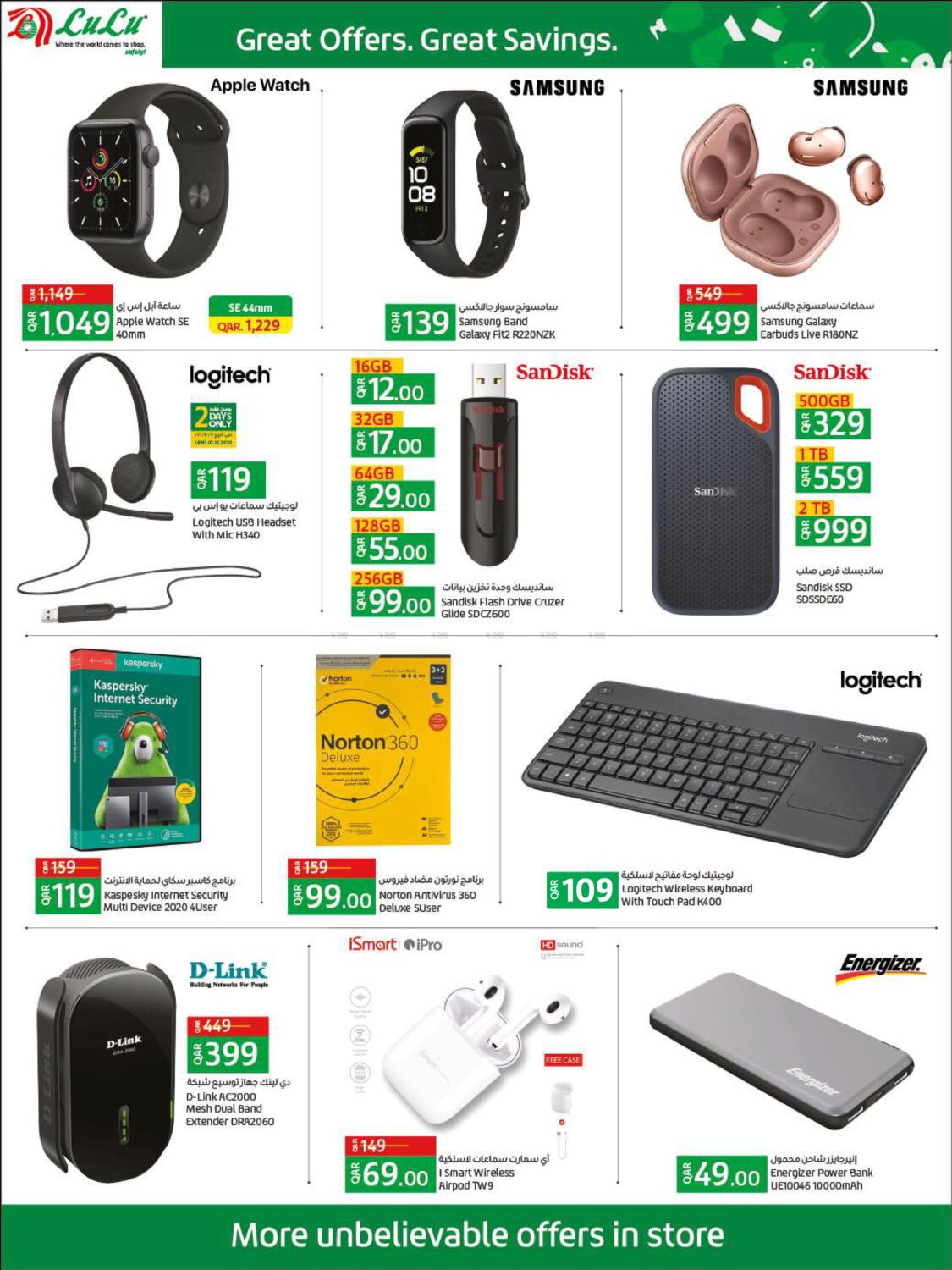 LuLu Hypermarket Great Deals In Qatar Al Wakra Till 12th December