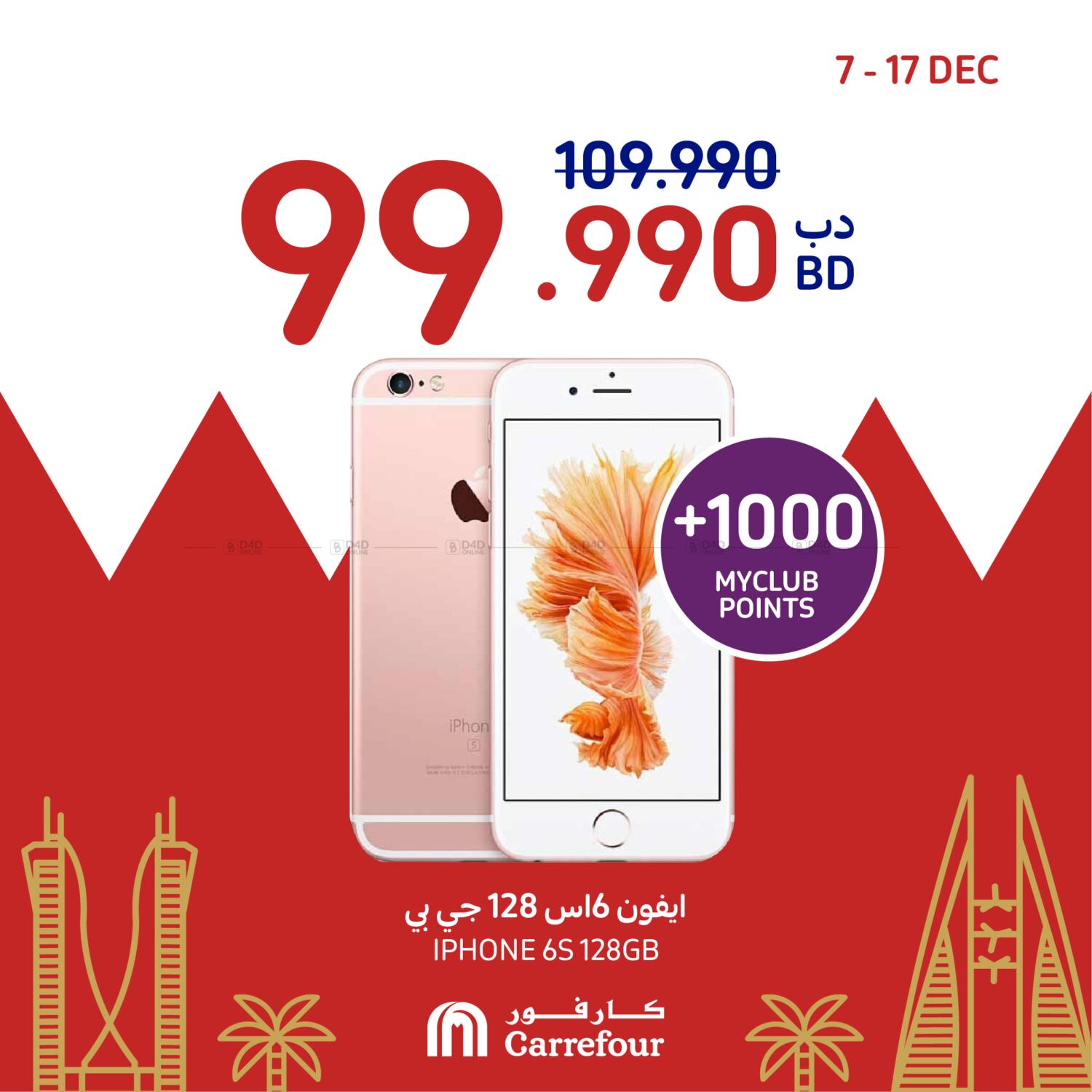 Iphone 6s Plus 128gb Price In Qatar Carrefour