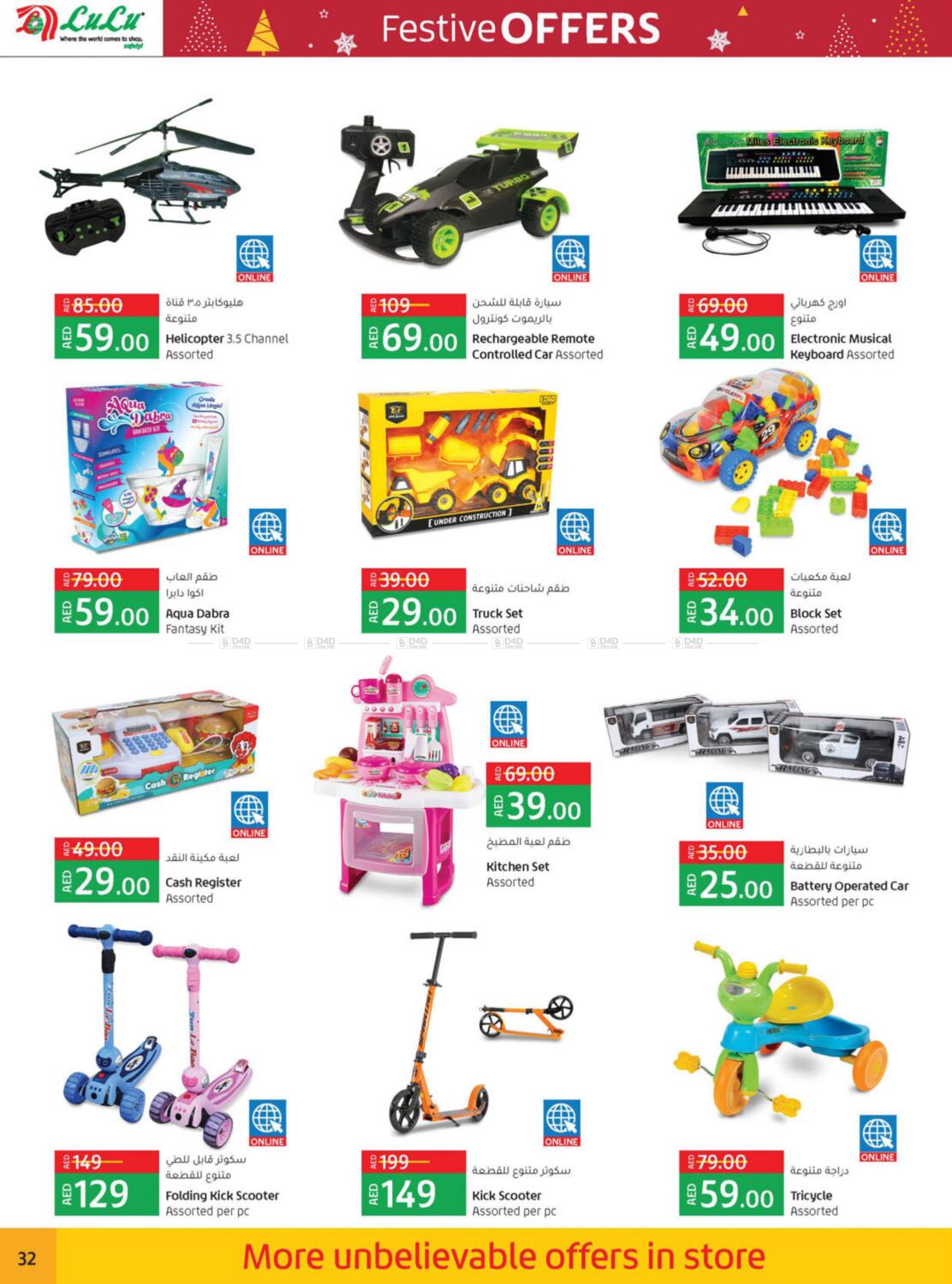 Lulu Hypermarket Festive Offers in UAE - Sharjah / Ajman. Till 20th ...