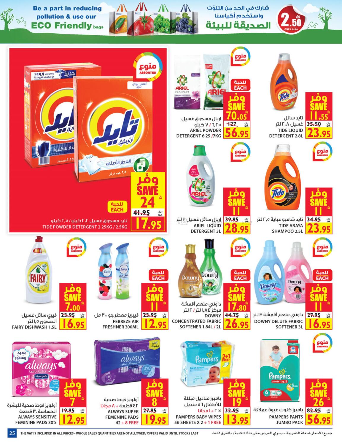 Carrefour Cooking Master in KSA, Saudi Arabia, Saudi Dammam. Till