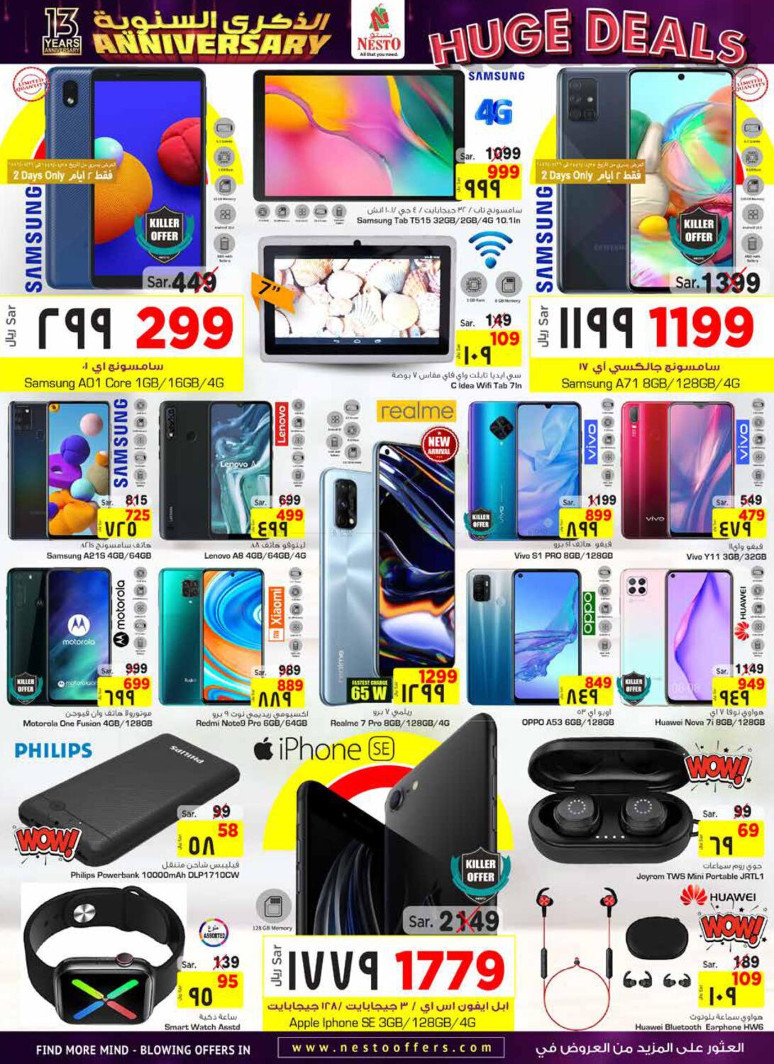 Nesto Anniversary Huge Deals in KSA, Saudi Arabia, Saudi - Jubail. Till ...