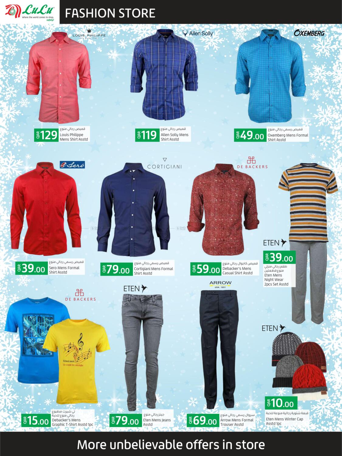 LuLu Hypermarket Fashion Store in Qatar Doha. Till 15th December