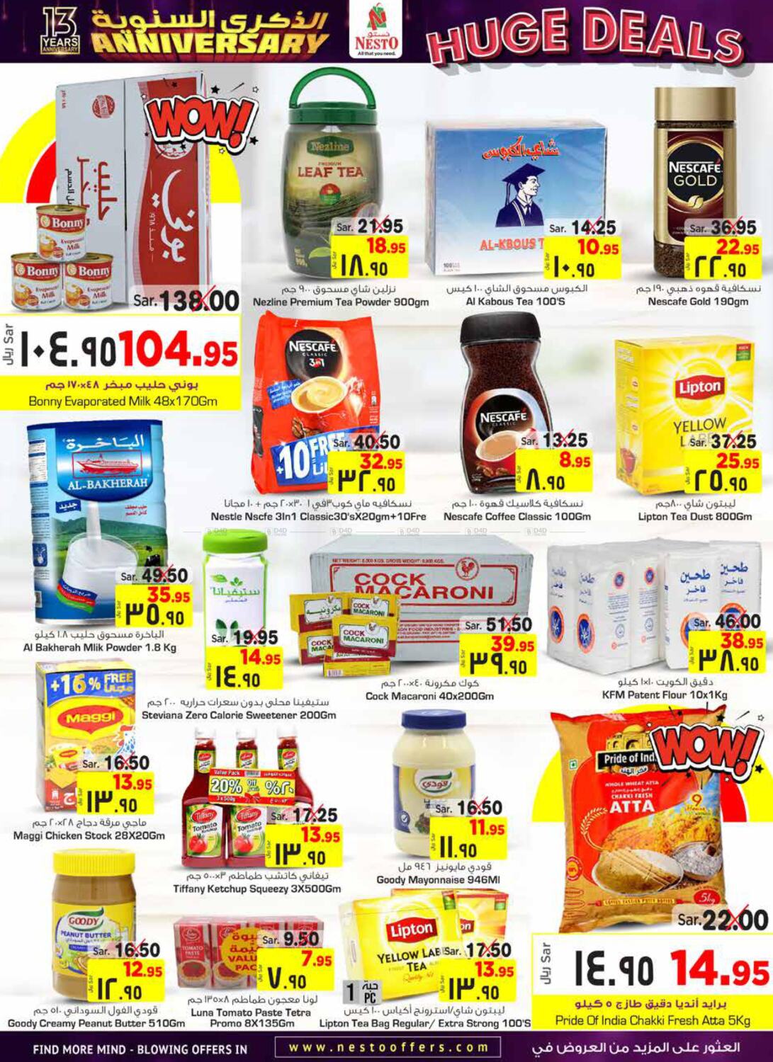 Nesto Anniversary Huge Deals in KSA, Saudi Arabia, Saudi Jubail. Till