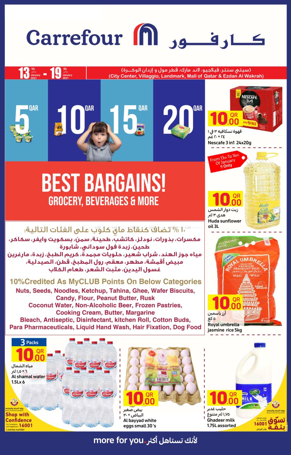 Carrefour 5,10,15,20 QAR Offer in Qatar Offers - Qatar. Till 19th January