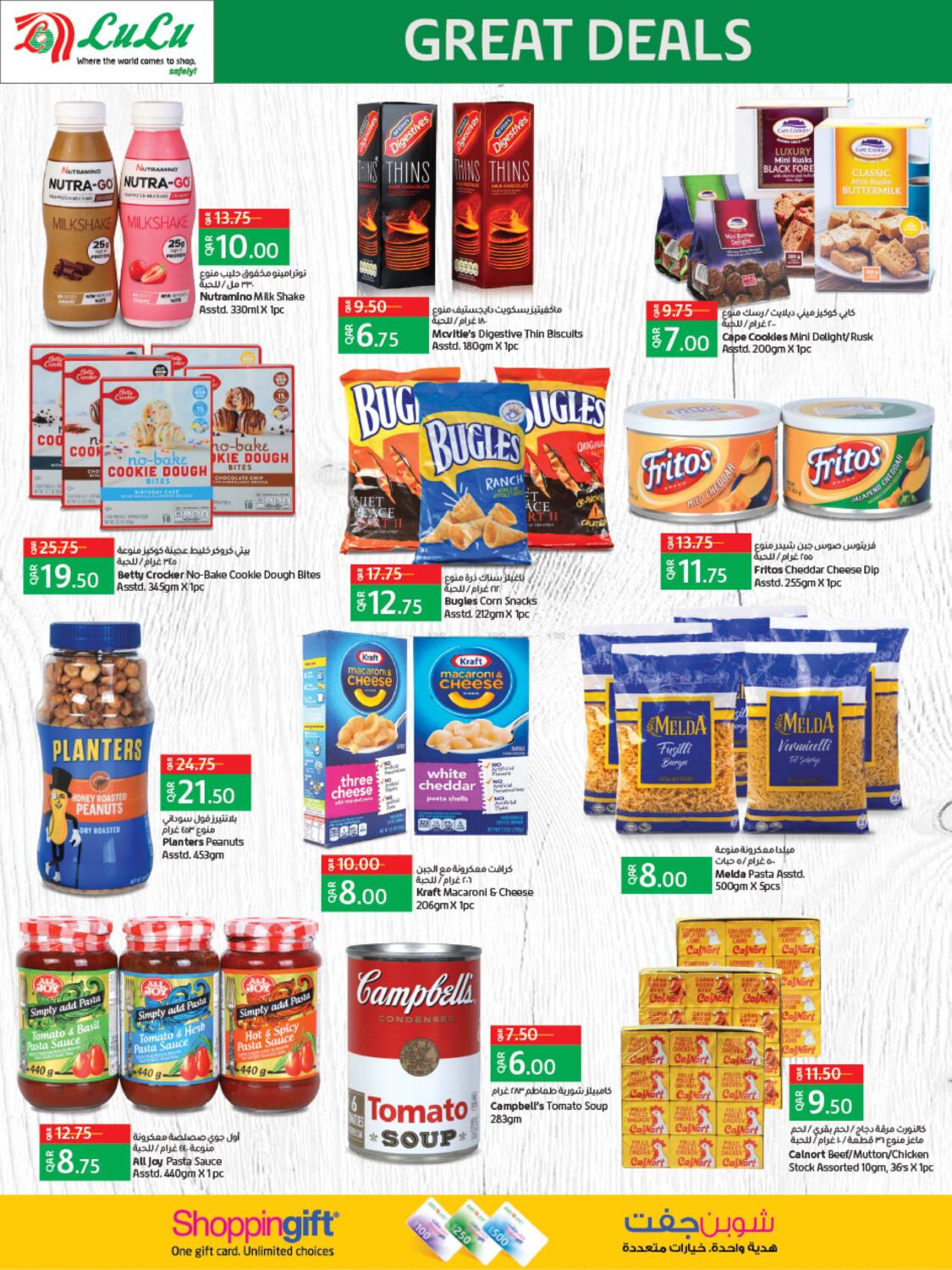 lulu-hypermarket-great-deals-in-qatar-offers-qatar-till-23rd-january