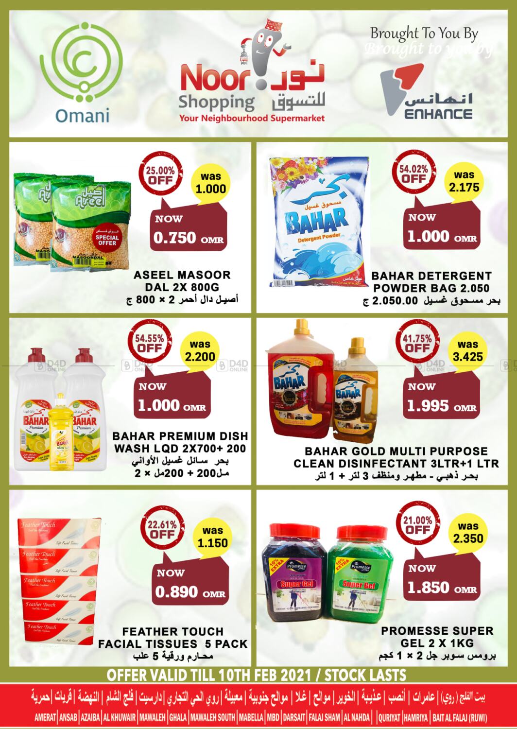 Noor Shopping Monthly Offers in Oman Salalah. Till 10th February