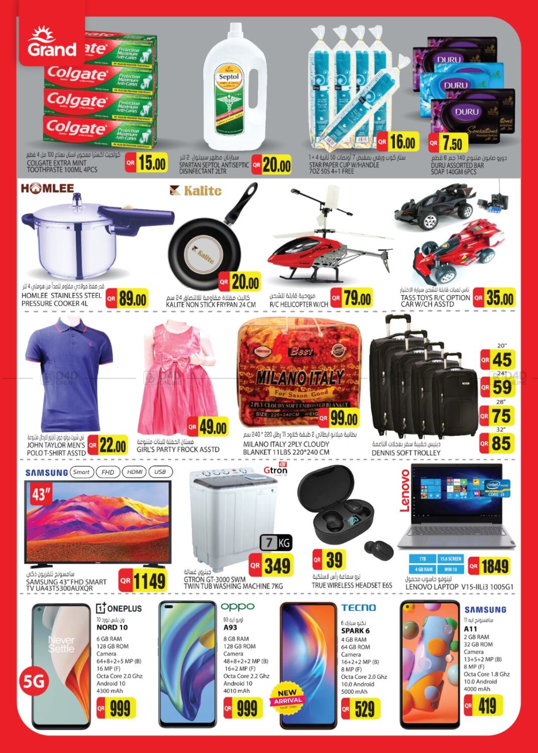 Grand Hypermarket Deal Of The Week in Qatar Offers Qatar. Till 23rd