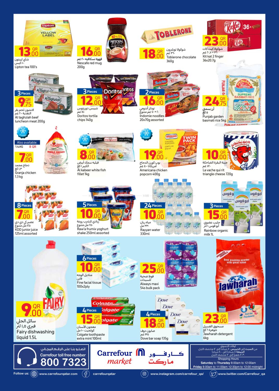 Carrefour Special Offer in Qatar Offers - Qatar. Till 26th January