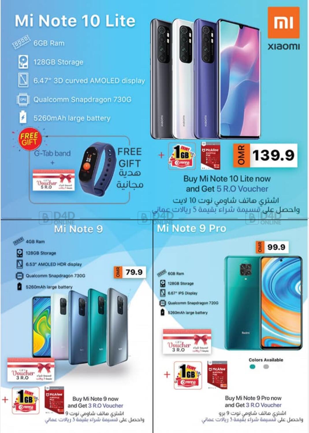 Emax Electronics Deal in Oman Salalah. Till 13th March