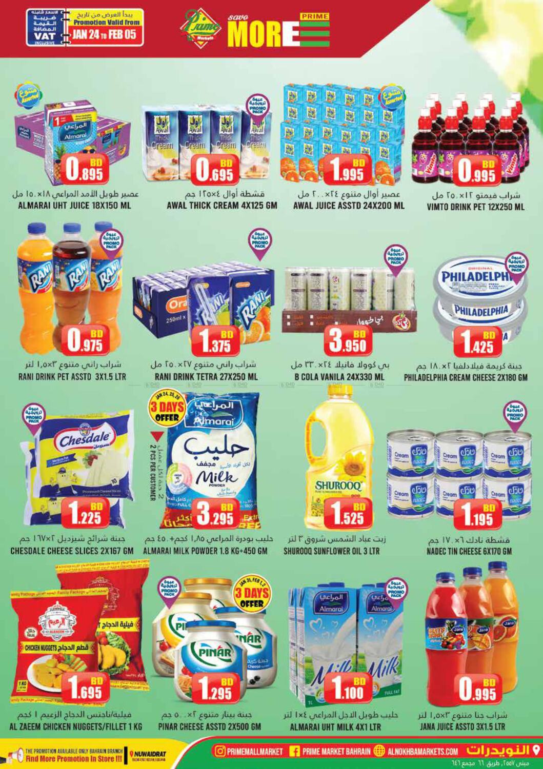 Prime Markets Save More in Bahrain. Till 05th February