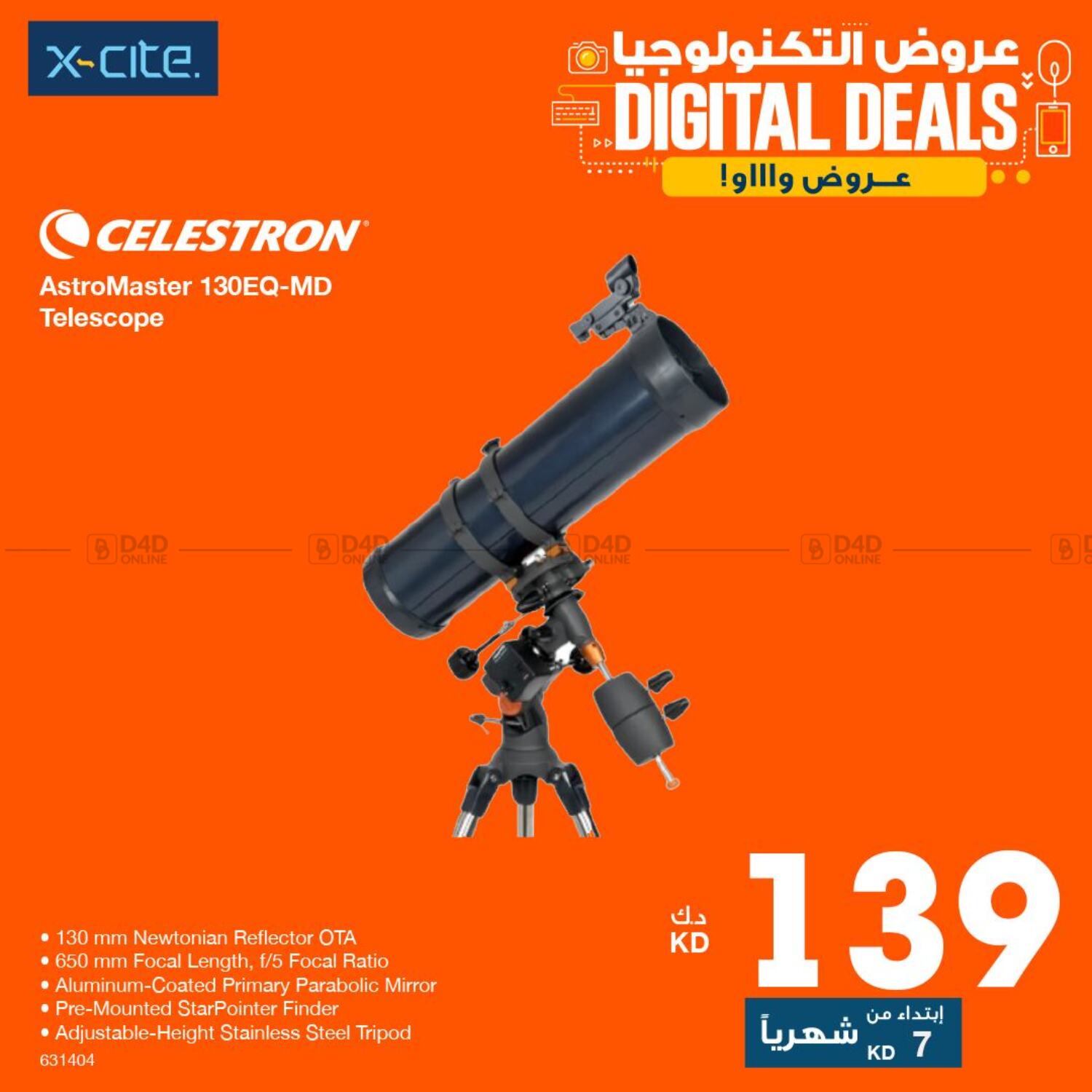 XCite Special Offer in Kuwait. Until Stock Last