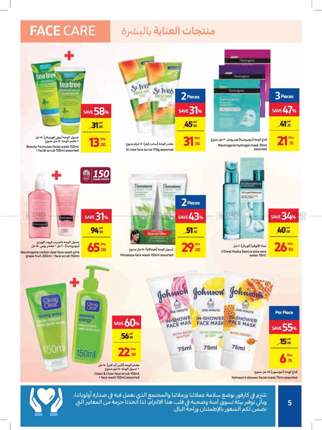 Carrefour UAE Beauty Offers in UAE - Sharjah / Ajman. Till 6th February