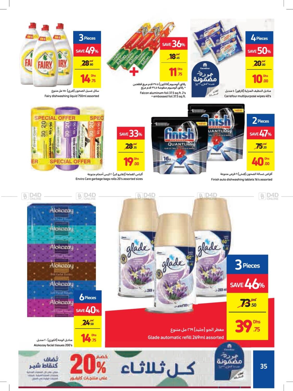 Carrefour UAE Beauty Offers in UAE - Sharjah / Ajman. Till 6th February