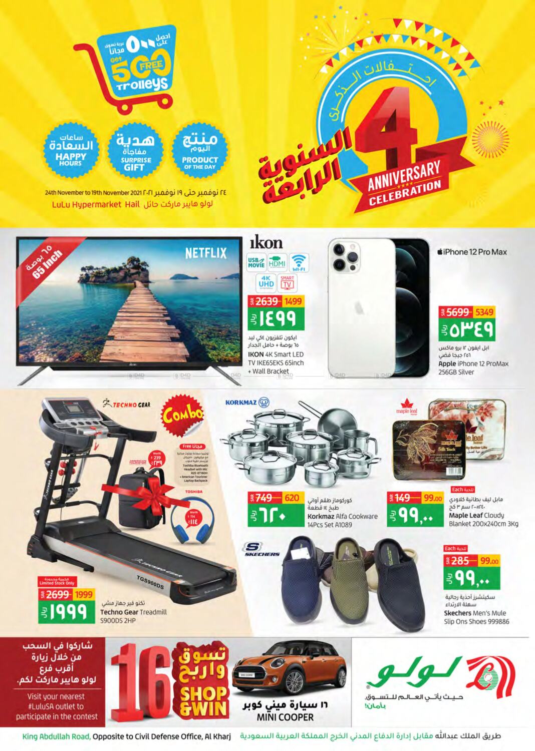 LULU Hypermarket 4th Anniversary Celebration in KSA, Saudi Arabia