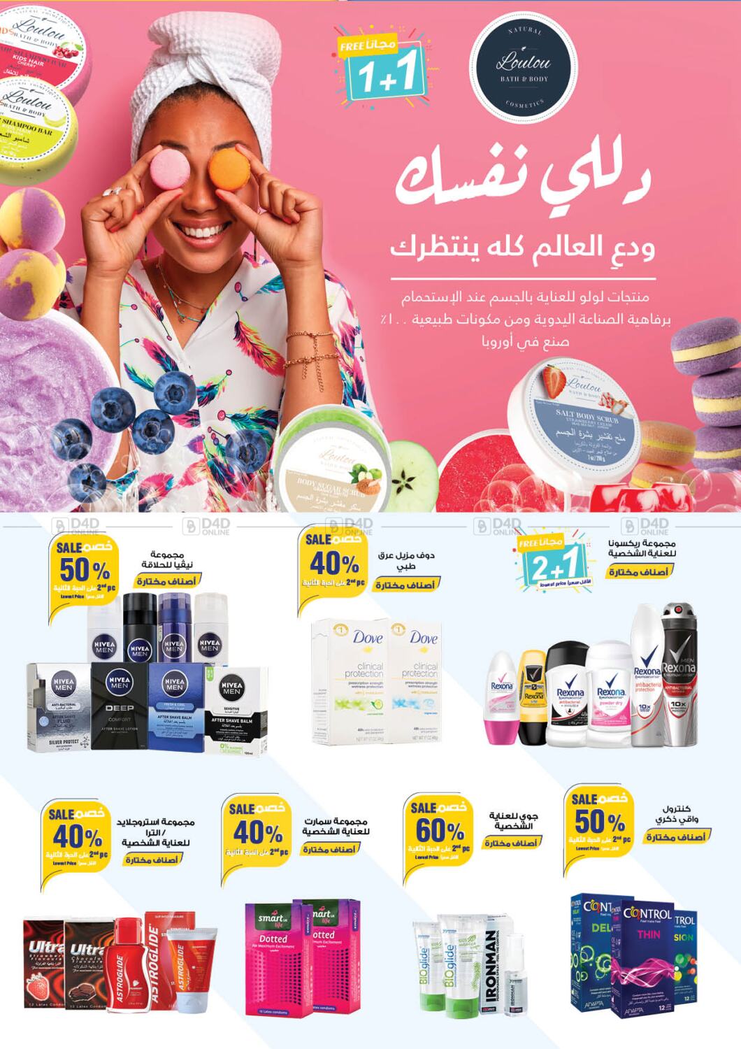 Al-Dawaa Pharmacy Special Offers in Saudi Arabia Offers - Saudi Arabia ...