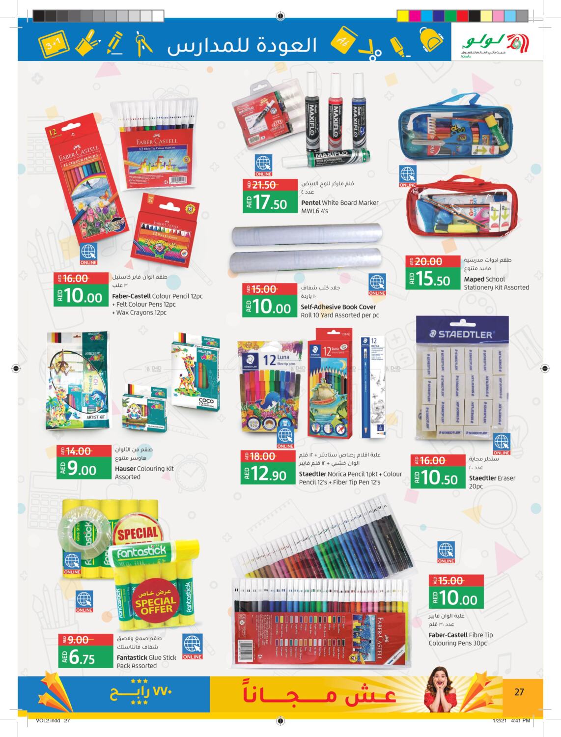 Lulu Hypermarket Shopping Deals in UAE - Abu Dhabi. Till 13th January