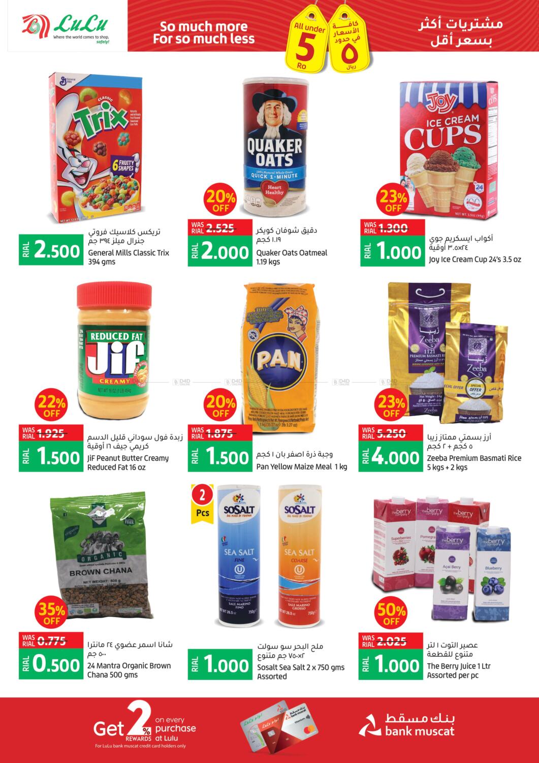 lulu new offers oman energy