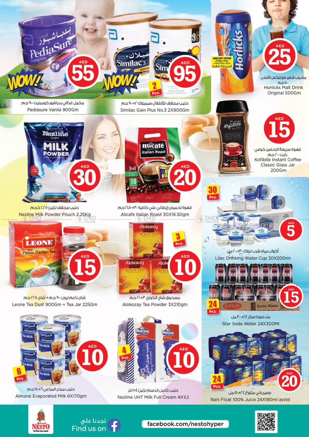 Nesto Hypermarket Fujairah Mall, Fujairah in UAE - Dubai. Till 13th ...