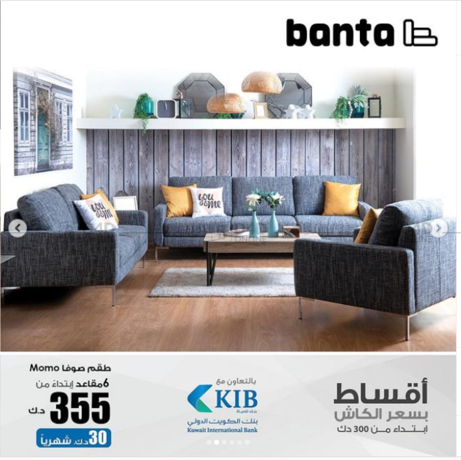 Banta Furniture Special Offer in Kuwait. Until Stock Last