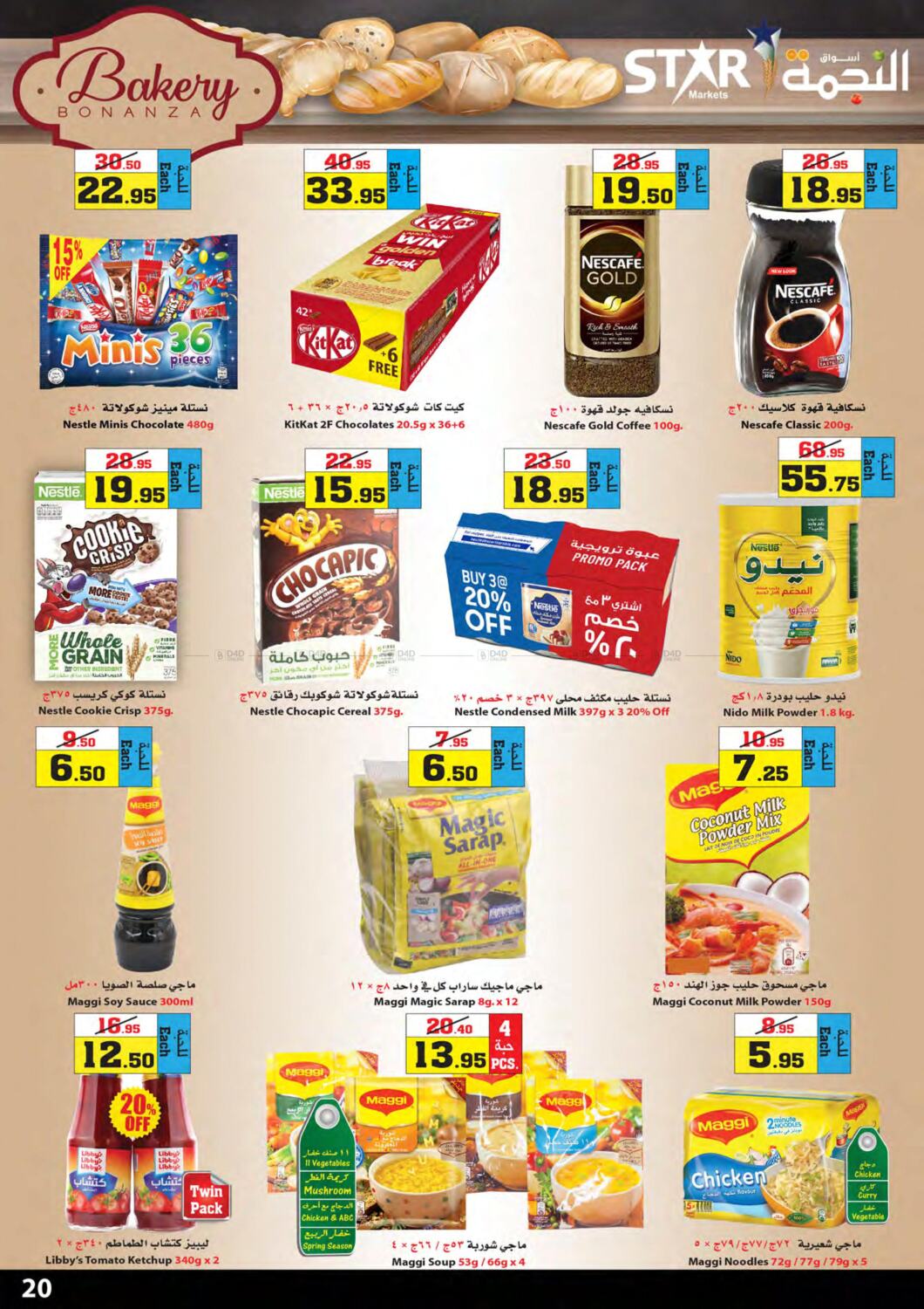 Star Markets Bakery Bonanza in Saudi Arabia Offers Saudi Arabia. Till