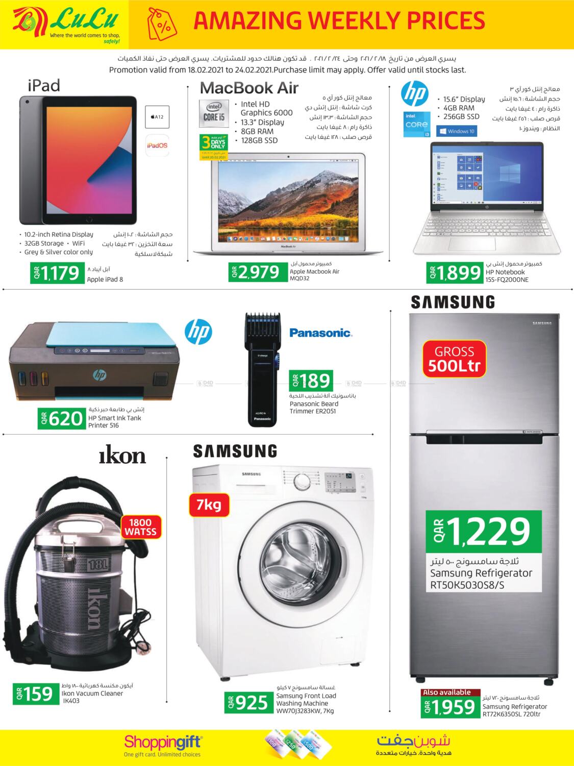 LuLu Hypermarket Amazing Weekly Prices In Qatar Doha Until Stock Last