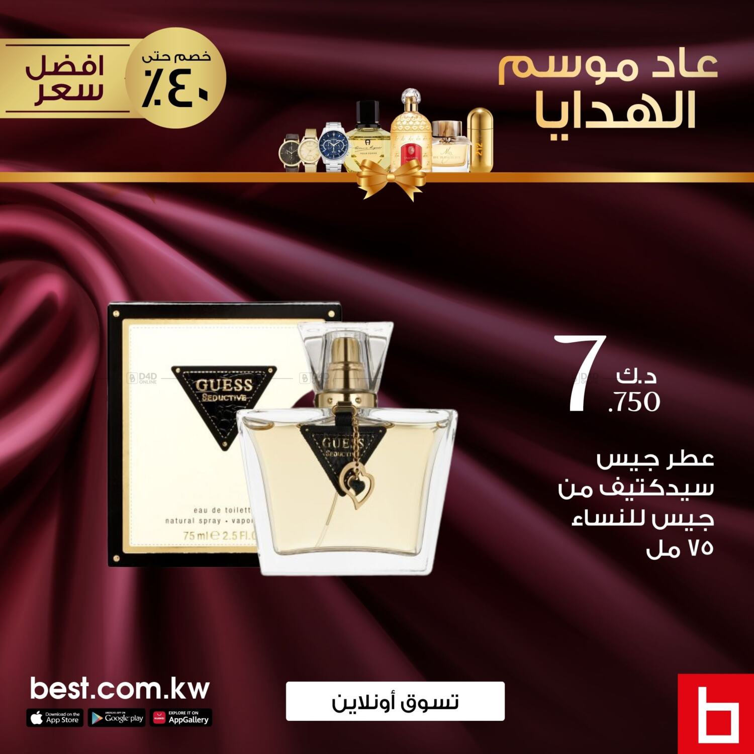 Best Al Yousifi Special Offer in Kuwait. Until Stock Last