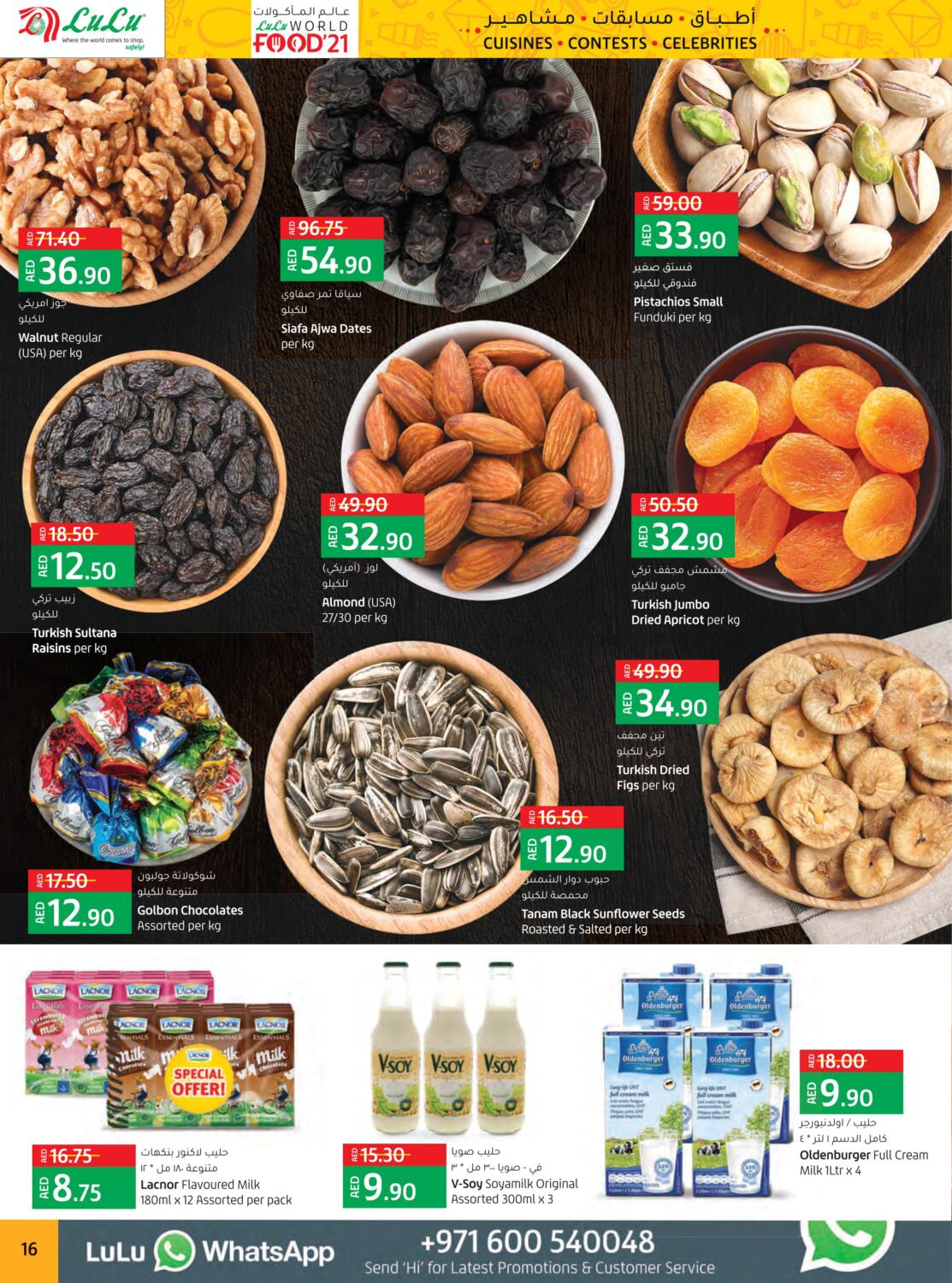 World Food 21 - Abu Dhabi & Al Ain from Lulu until 9th March - Lulu UAE  Offers & Promotions