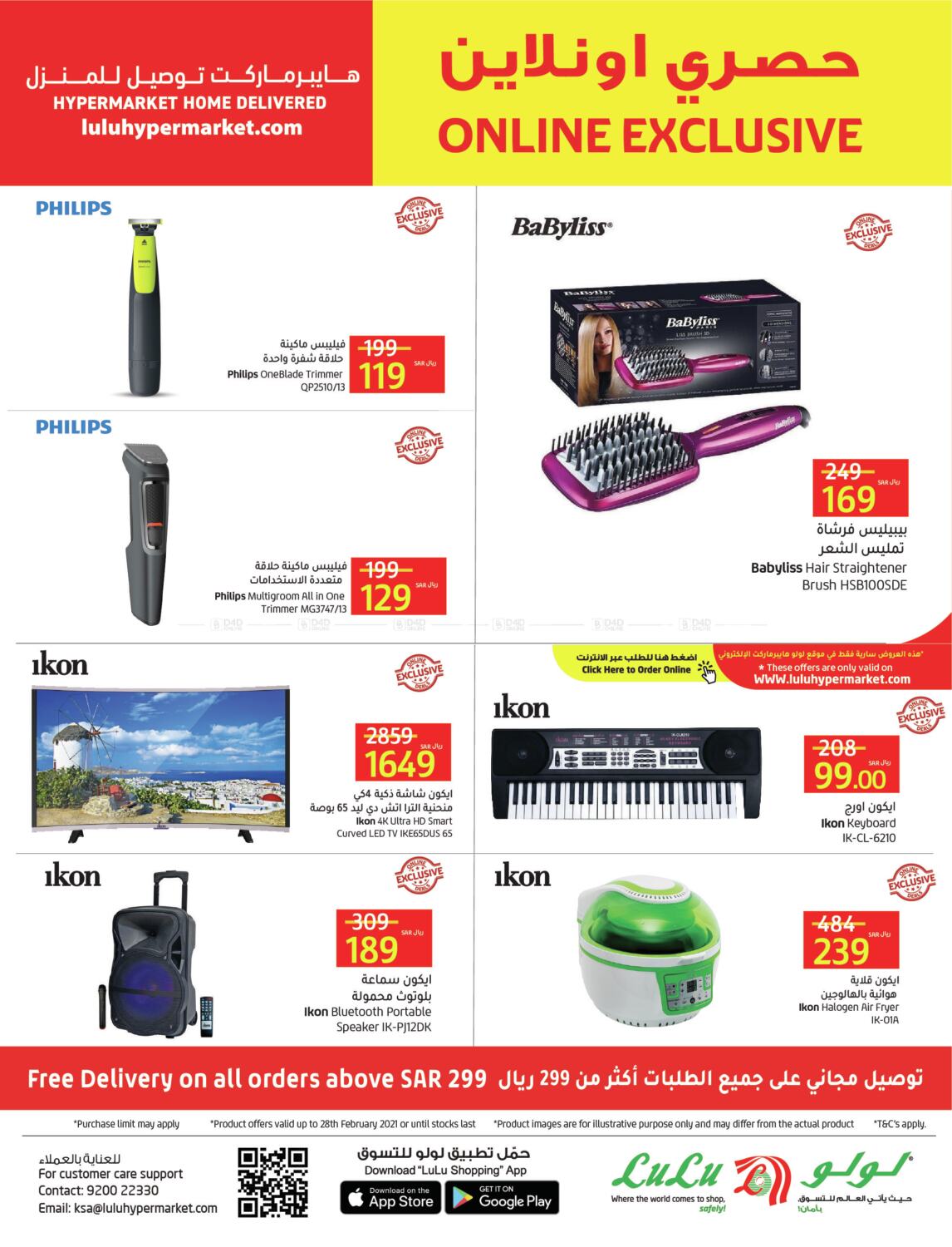 LULU Hypermarket Online Exclusive in Saudi Arabia Offers Saudi Arabia