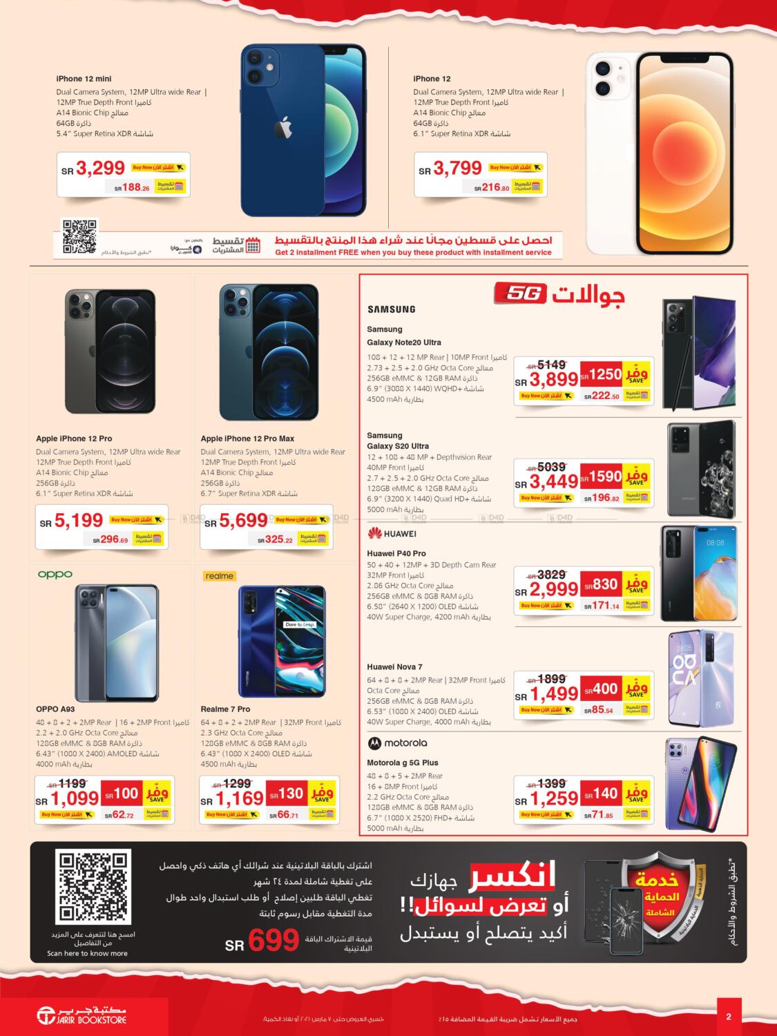 Jarir Bookstore February Offers in Saudi Arabia Offers - Saudi Arabia ...