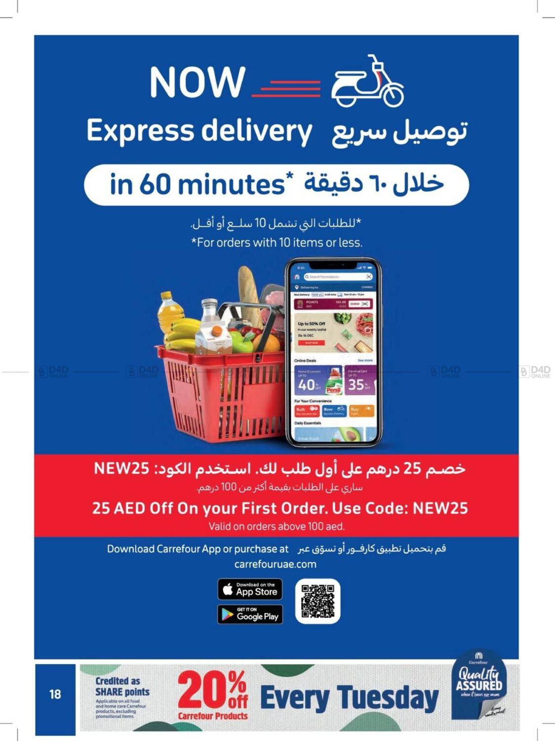 Carrefour UAE Great Deals in UAE Offers United Arab Emirates. Till