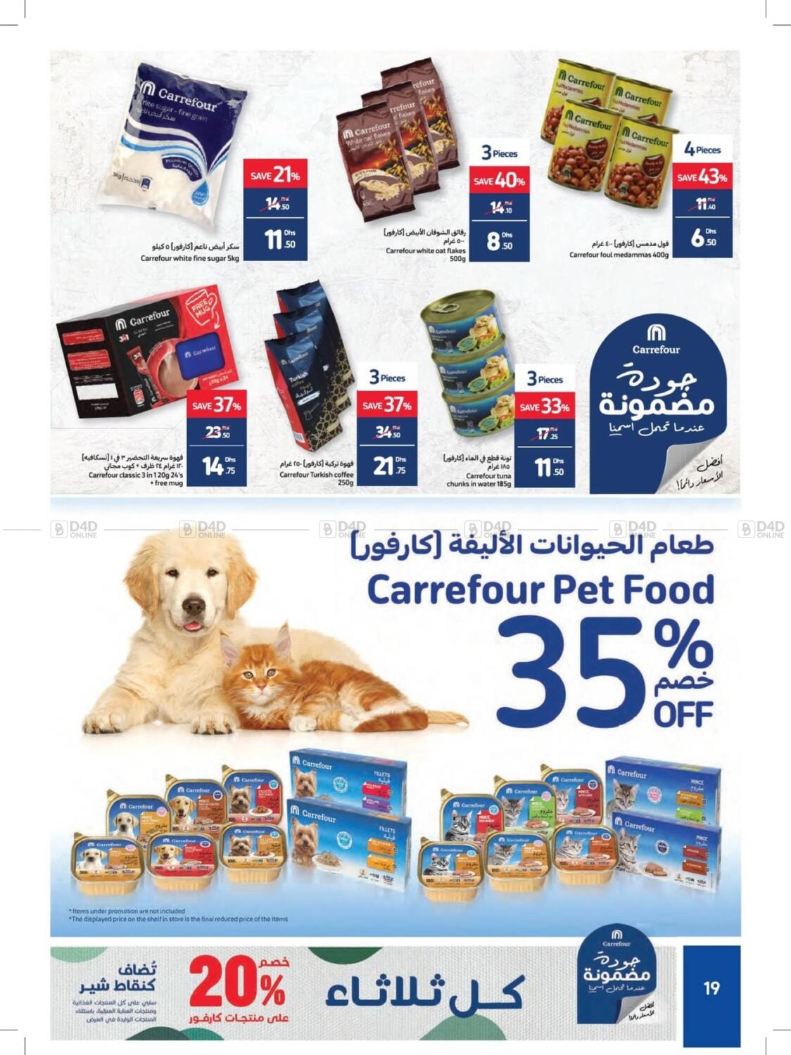 Carrefour UAE Great Deals in UAE Offers United Arab Emirates. Till