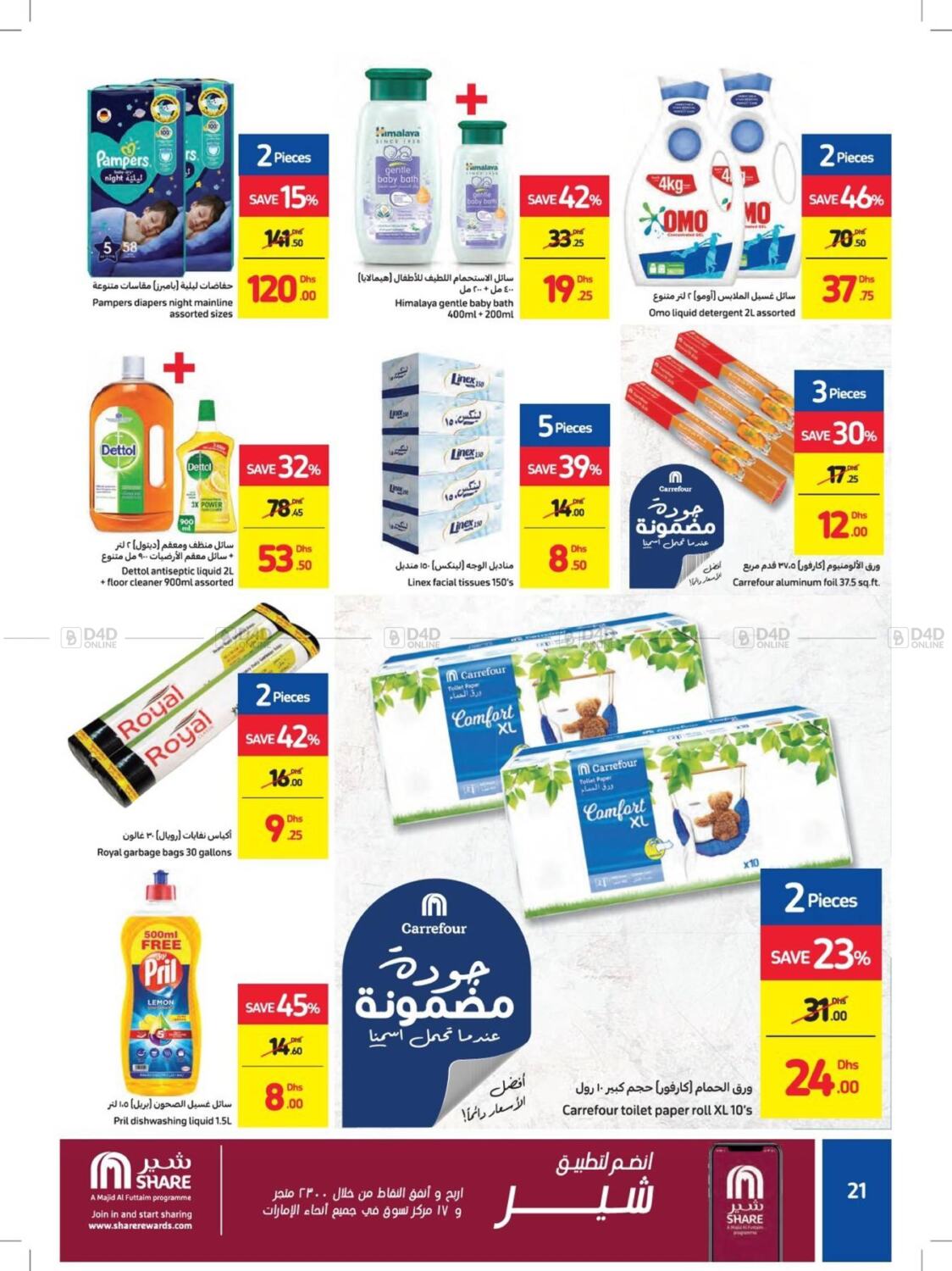 Carrefour UAE Great Deals in UAE Offers United Arab Emirates. Till